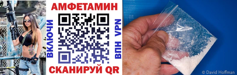Амфетамин VHQ  Купить  Мамоново 