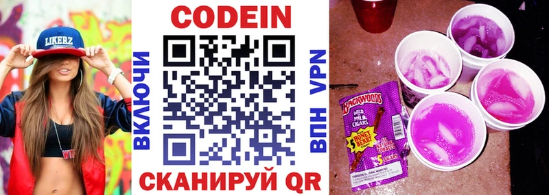 Кодеиновый сироп Lean напиток Lean (лин)  Купить  Мамоново 