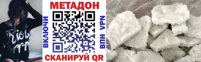 Метадон белоснежный  Купить  Мамоново 